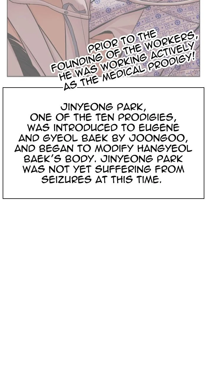 Lookism - Chapter 494 - Page 17