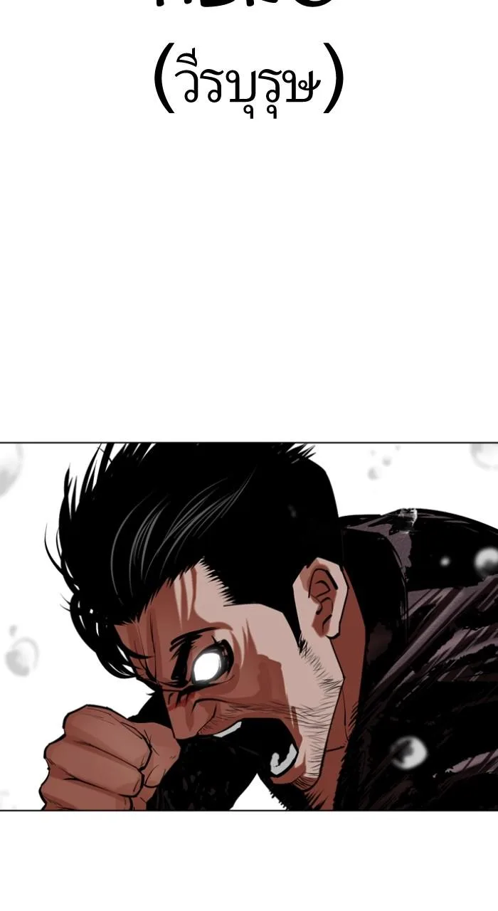 Lookism - Chapter 507 - Page 50