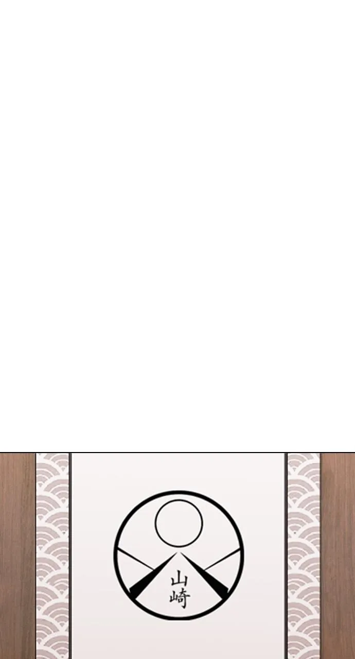 Lookism - Chapter 521 - Page 43