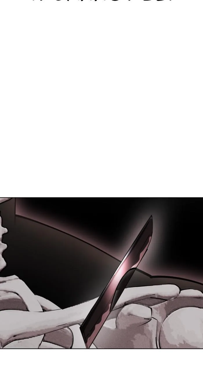 Lookism - Chapter 522 - Page 63