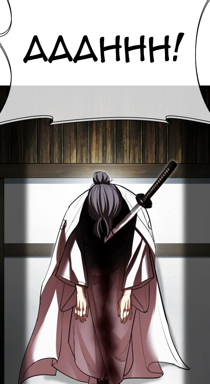 Lookism - Chapter 523 - Page 125