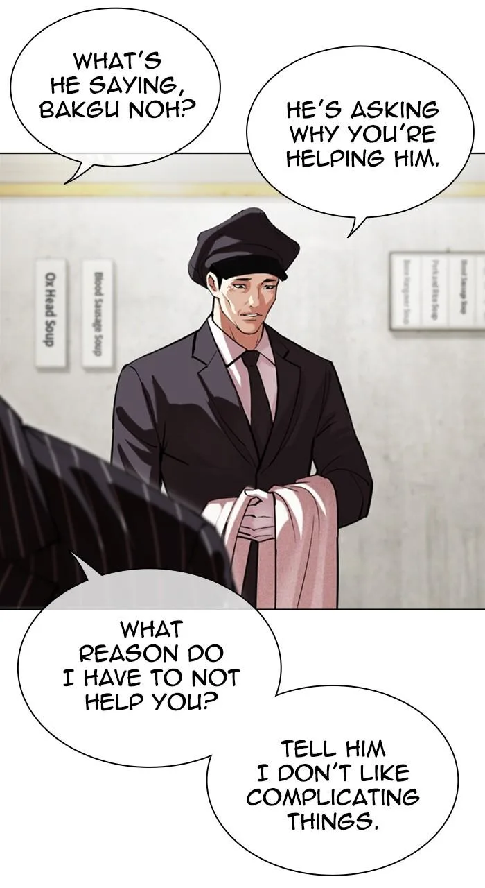 Lookism - Chapter 527 - Page 14