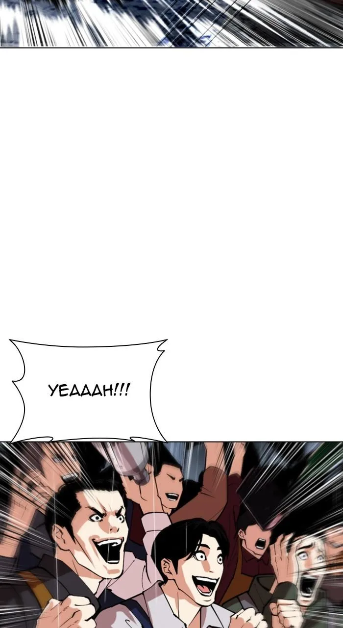 Lookism - Chapter 541 - Page 74