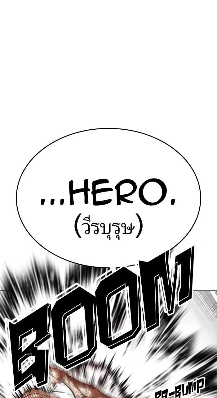 Lookism - Chapter 546 - Page 49