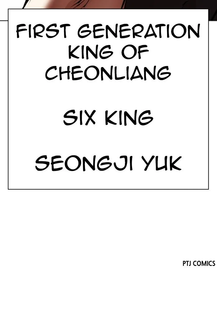 Lookism - Chapter 550 - Page 192