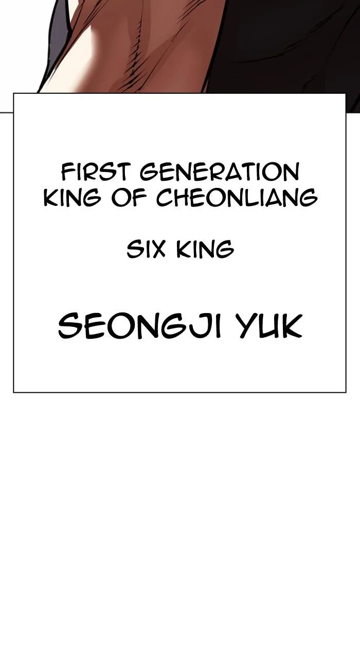 Lookism - Chapter 551 - Page 3