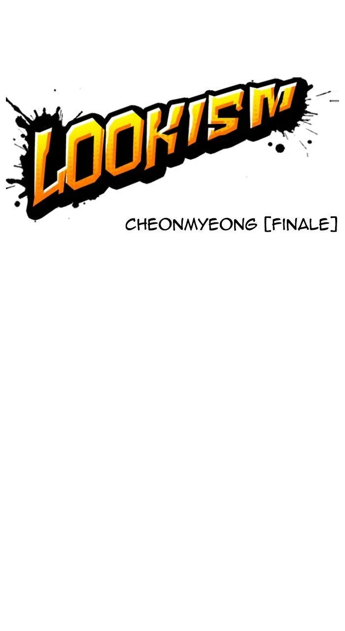 Lookism - Chapter 556 - Page 77