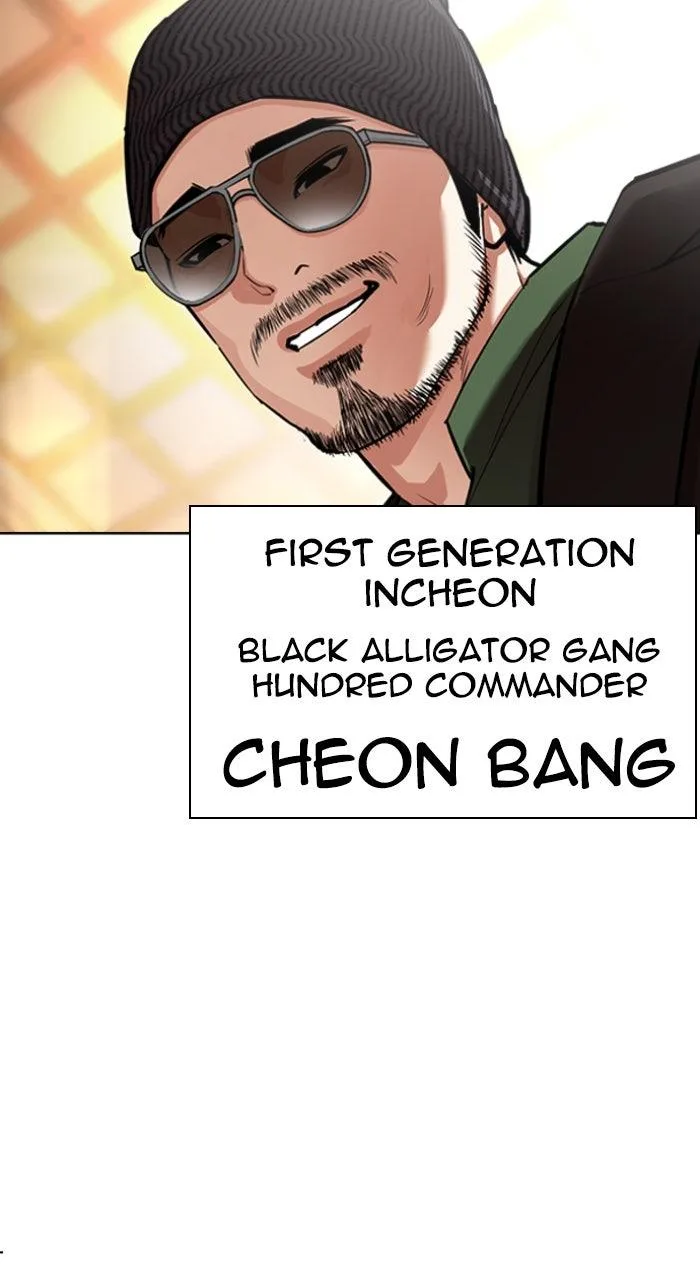 Lookism - Chapter 563 - Page 125