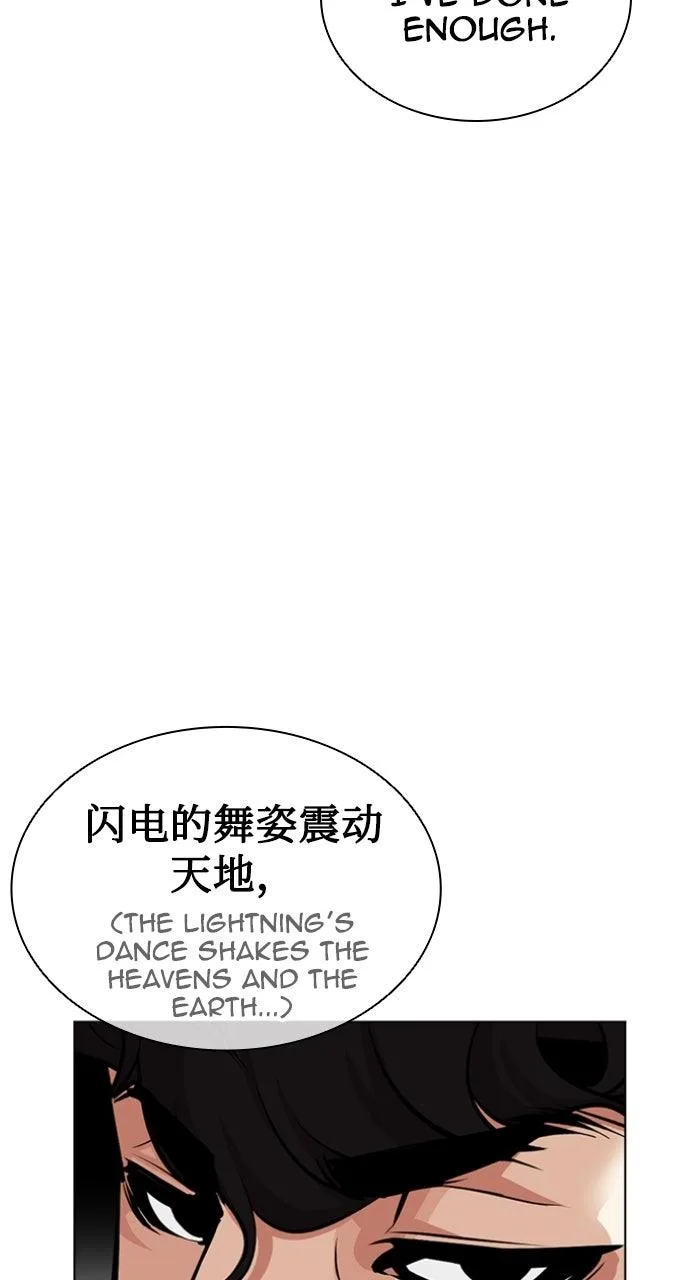 Lookism - Chapter 571 - Page 149