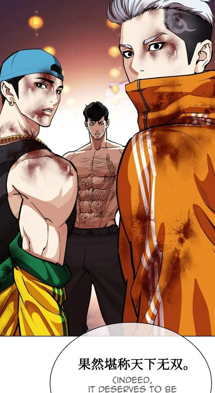 Lookism - Chapter 571 - Page 151