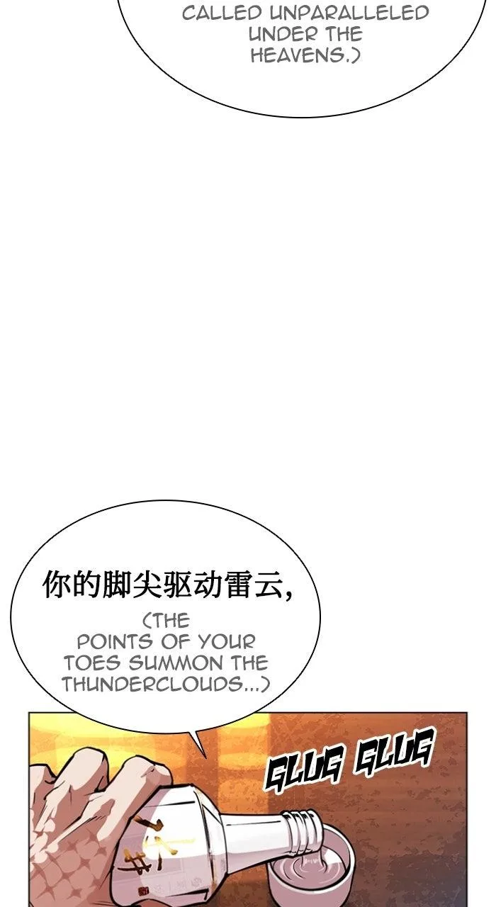Lookism - Chapter 571 - Page 152