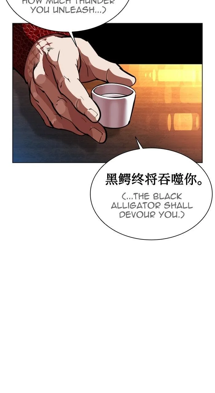 Lookism - Chapter 571 - Page 159