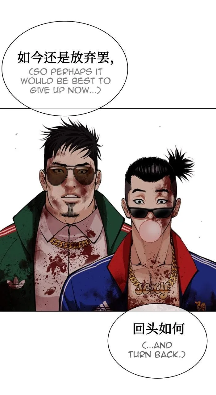 Lookism - Chapter 571 - Page 160