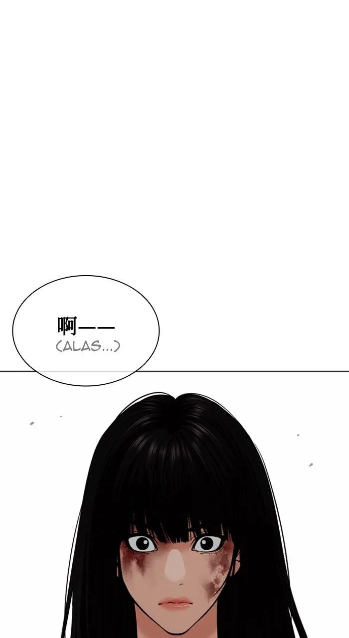 Lookism - Chapter 571 - Page 161