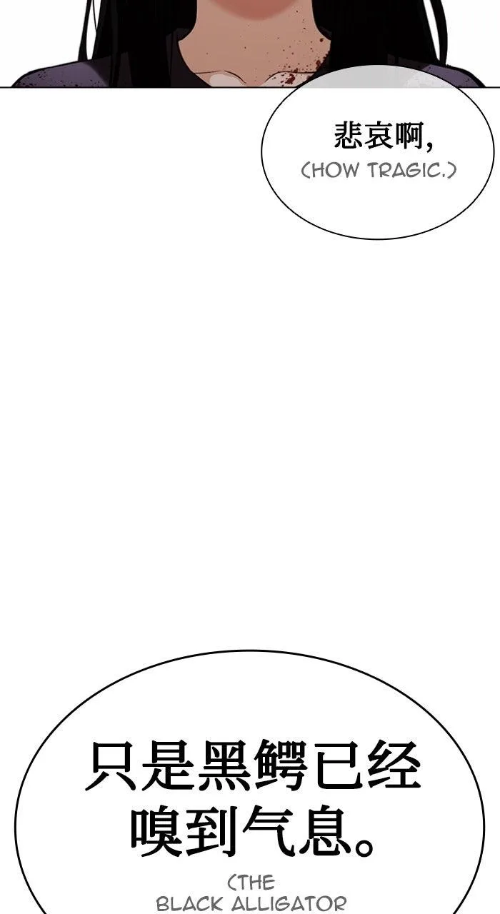 Lookism - Chapter 571 - Page 162