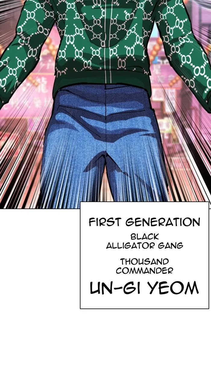 Lookism - Chapter 571 - Page 6