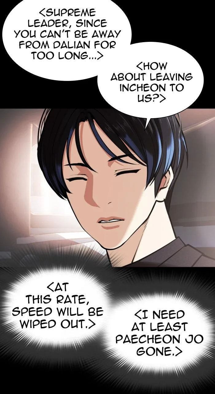 Lookism - Chapter 582 - Page 56