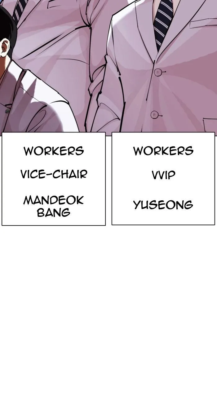 Lookism - Chapter 585 - Page 94