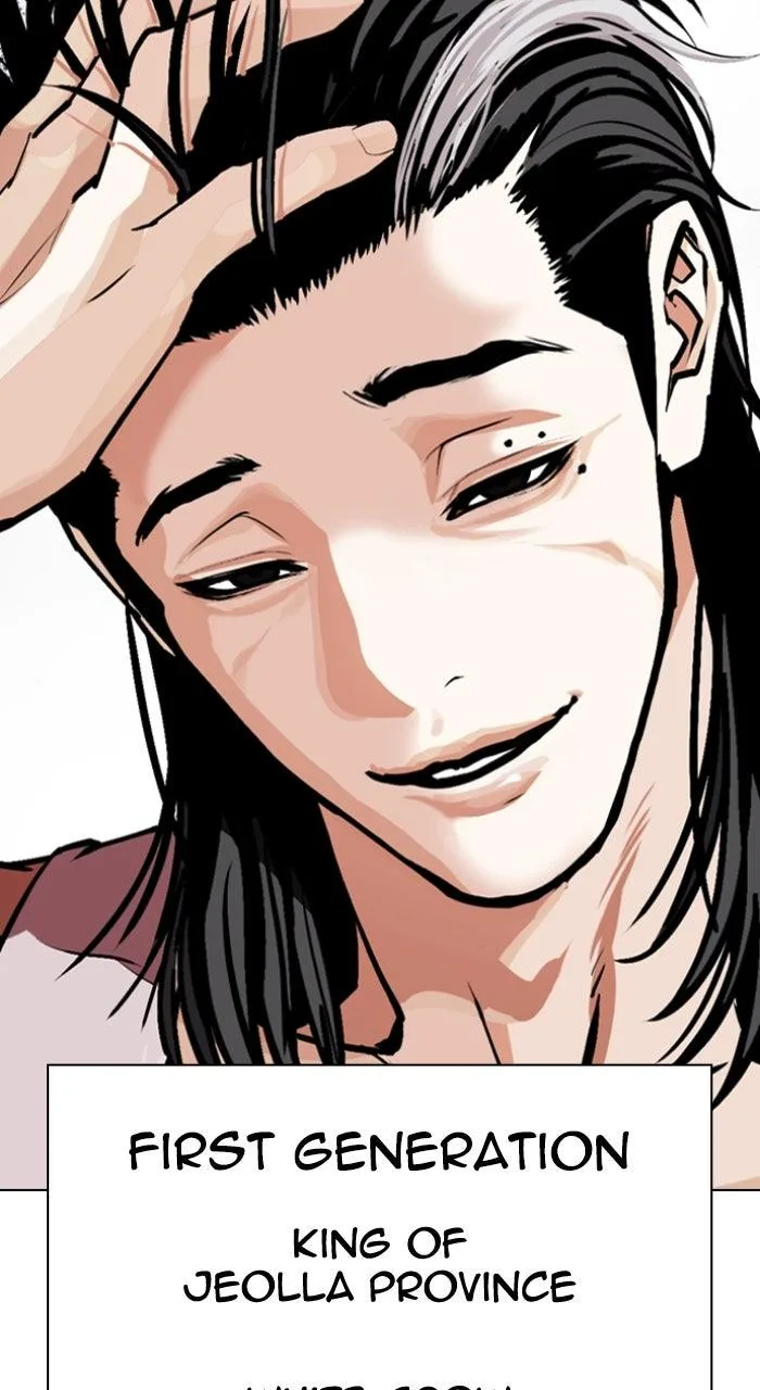 Lookism - Chapter 586 - Page 2