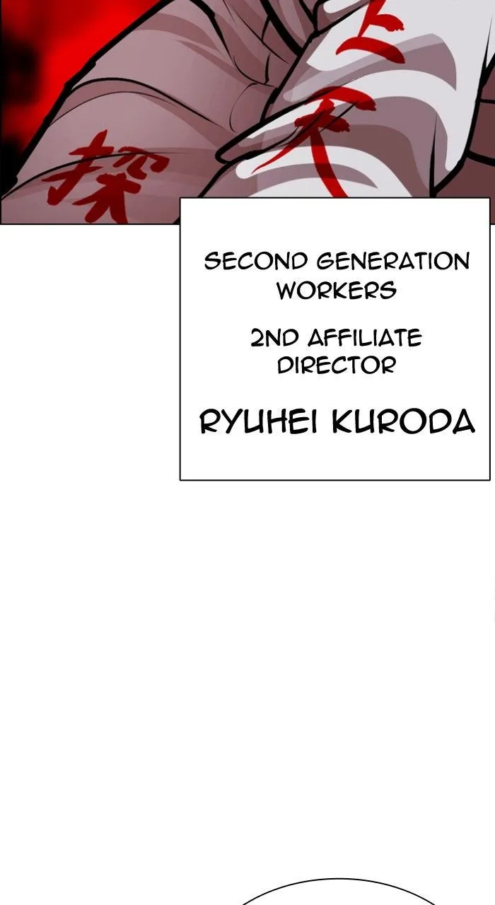 Lookism - Chapter 588 - Page 113