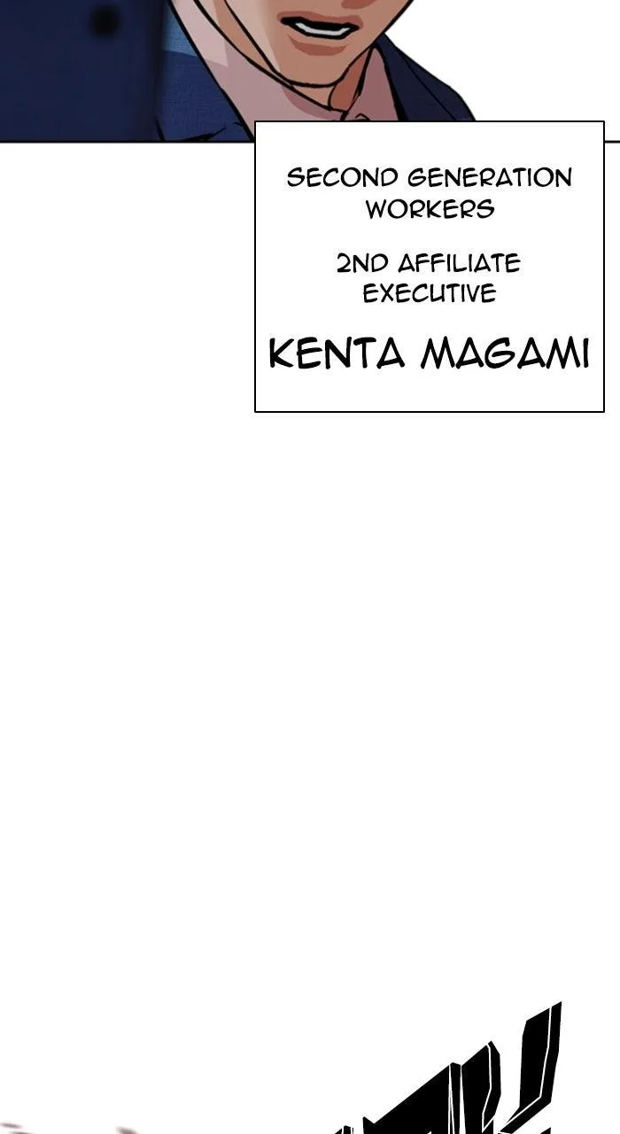 Lookism - Chapter 588 - Page 119
