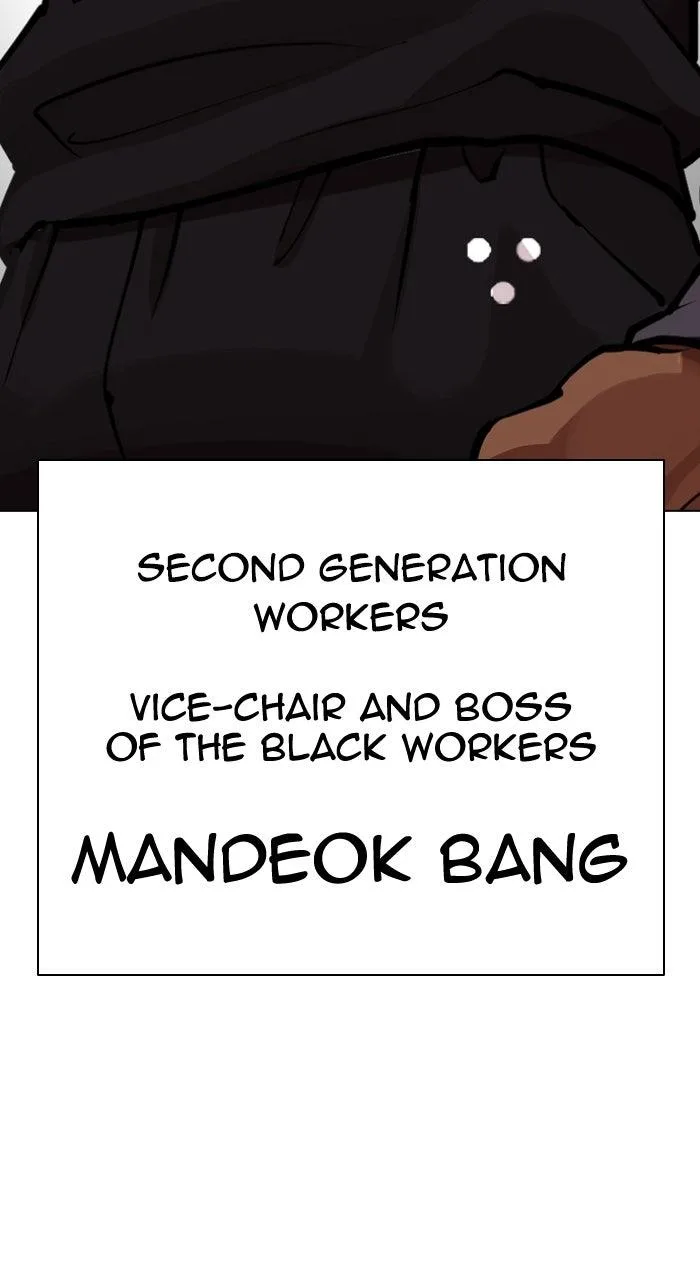 Lookism - Chapter 588 - Page 159