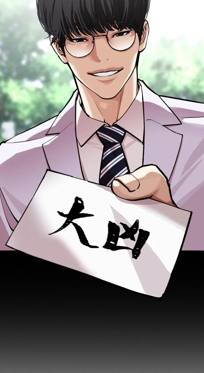 Lookism - Chapter 590 - Page 187
