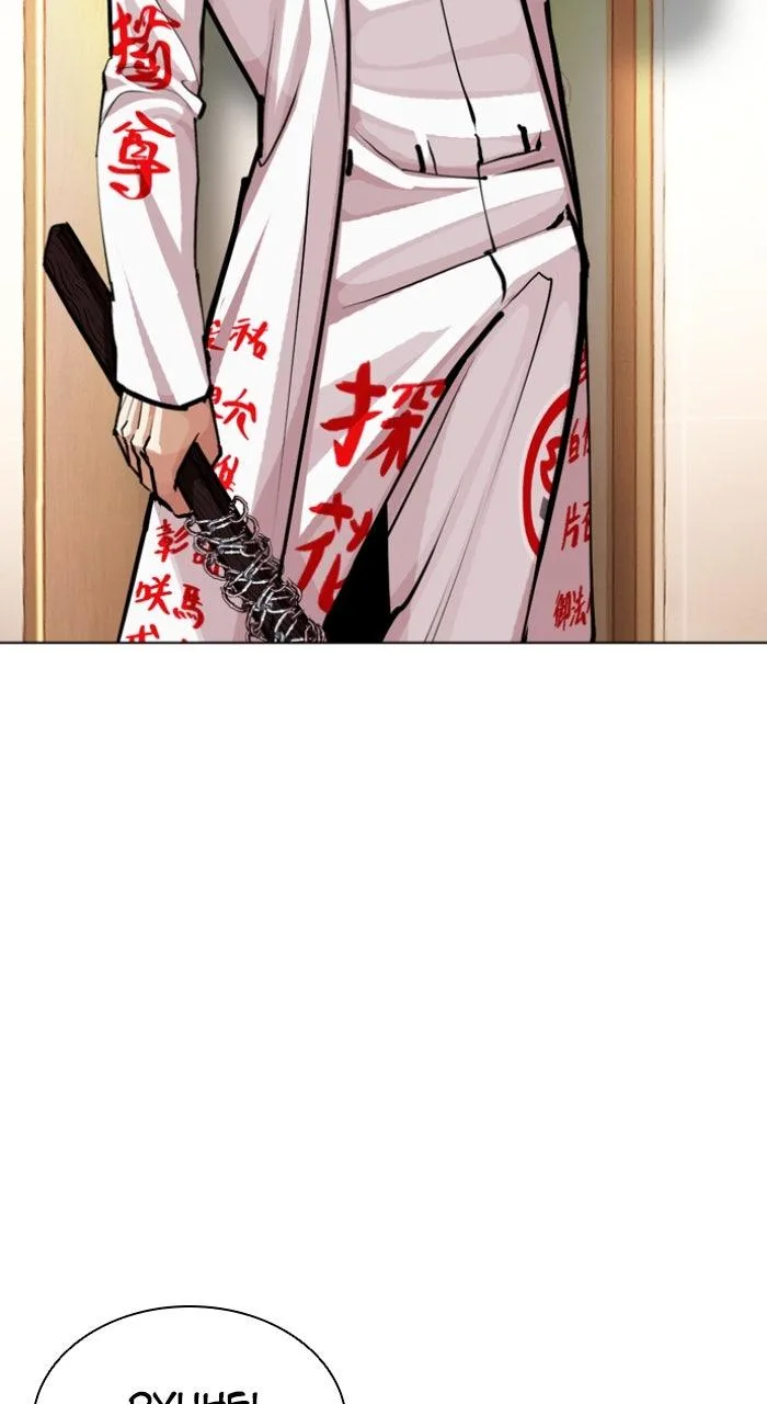 Lookism - Chapter 590 - Page 195