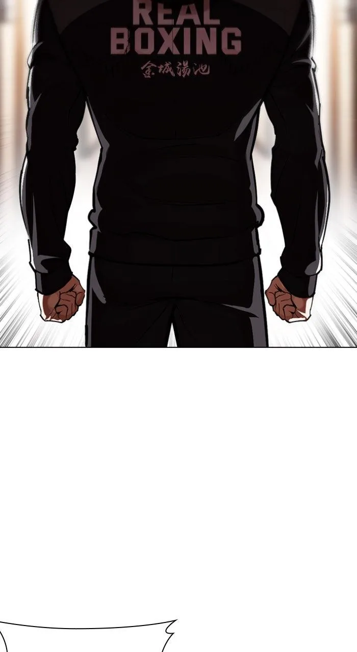 Lookism - Chapter 594 - Page 8