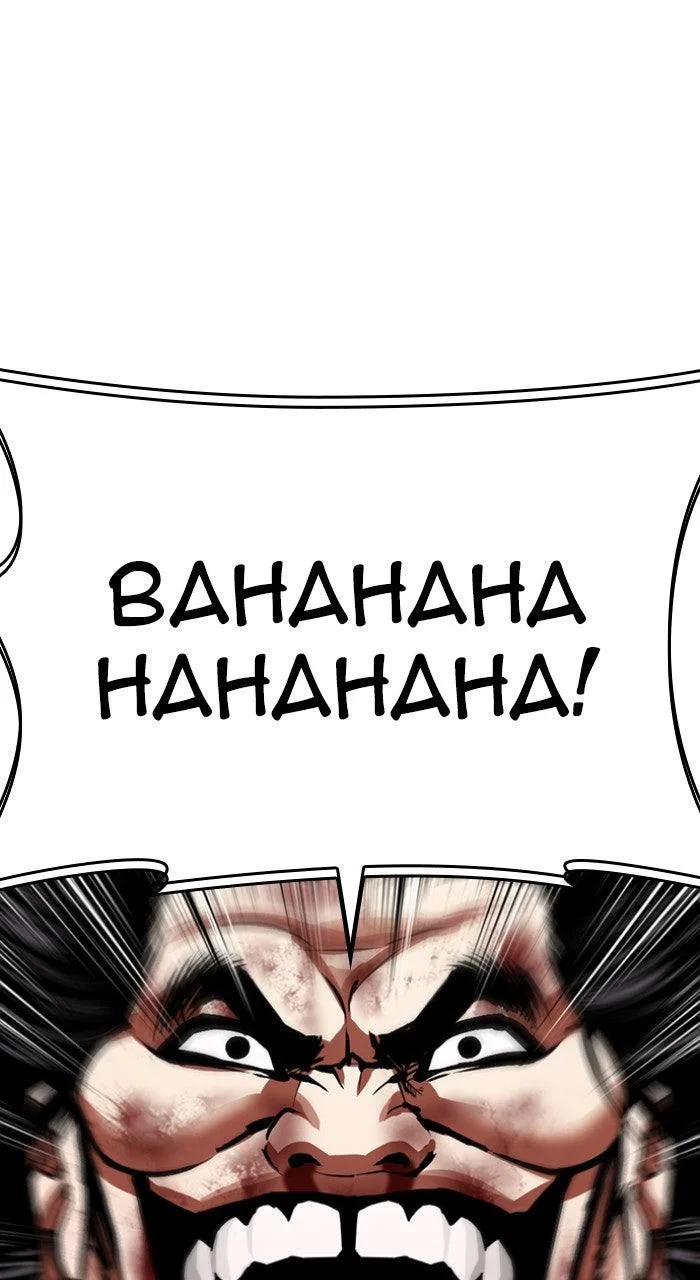 Lookism - Chapter 612 - Page 54