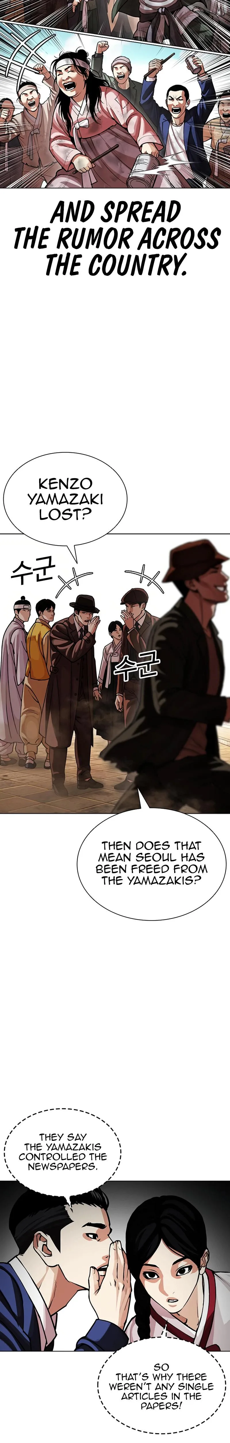 Lookism - Chapter 619 - Page 22