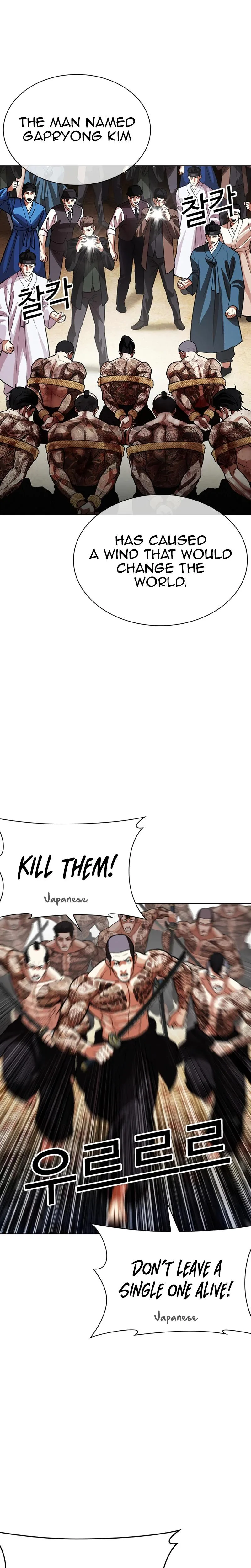 Lookism - Chapter 619 - Page 31