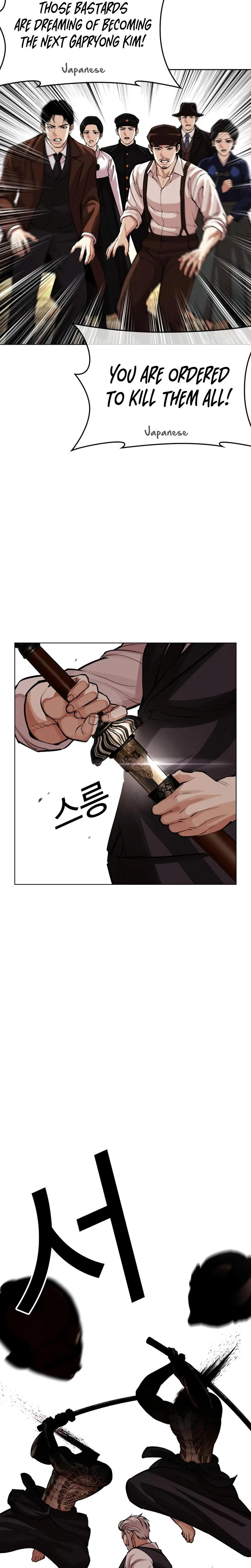Lookism - Chapter 619 - Page 32