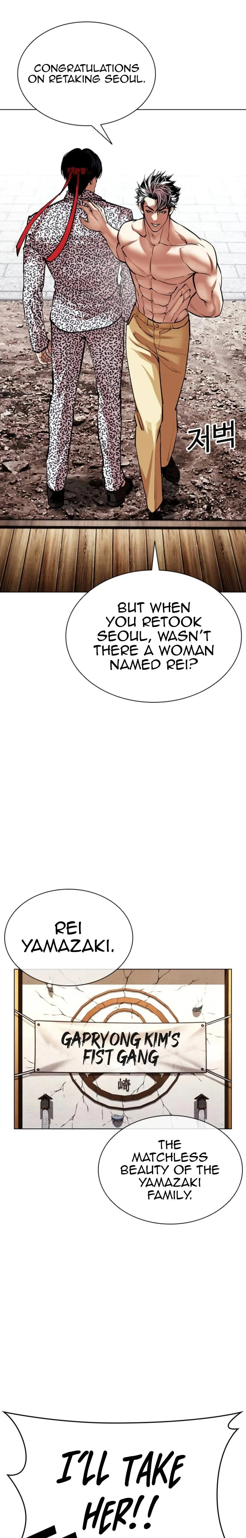 Lookism - Chapter 620 - Page 14