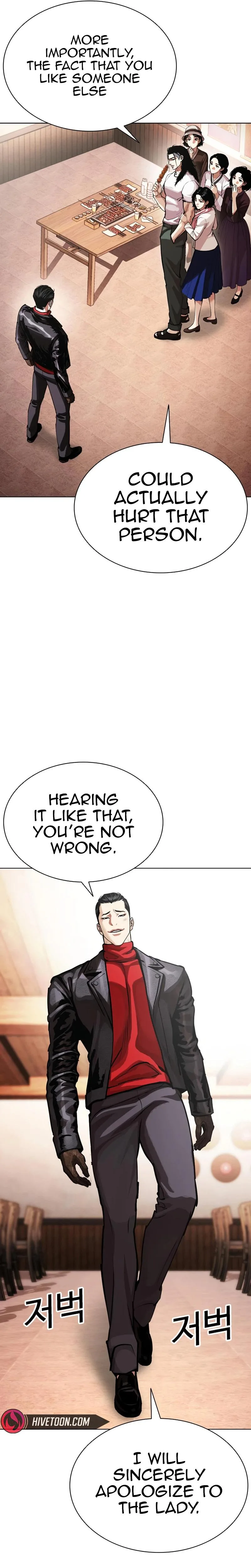 Lookism - Chapter 621 - Page 7