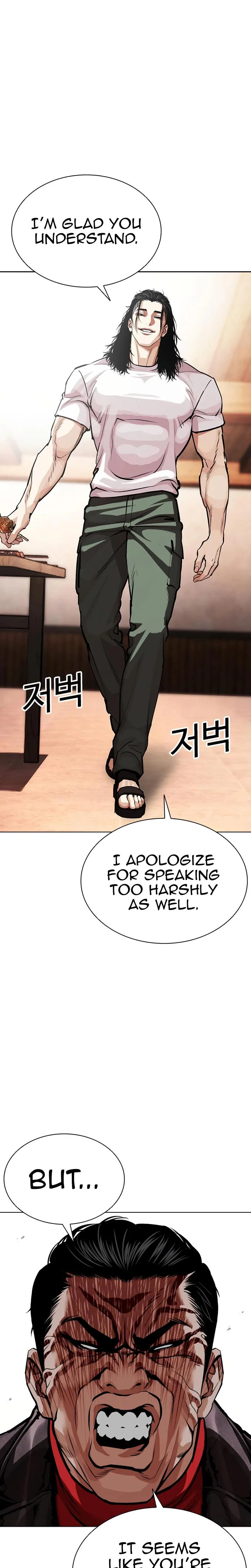Lookism - Chapter 621 - Page 8