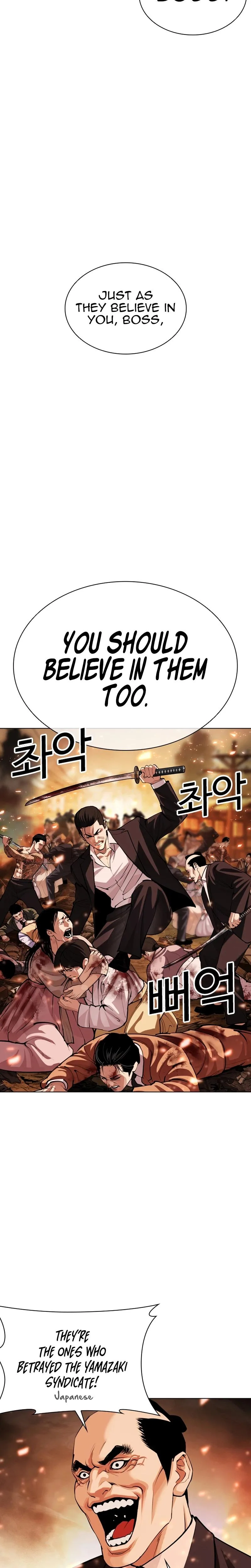 Lookism - Chapter 623 - Page 37