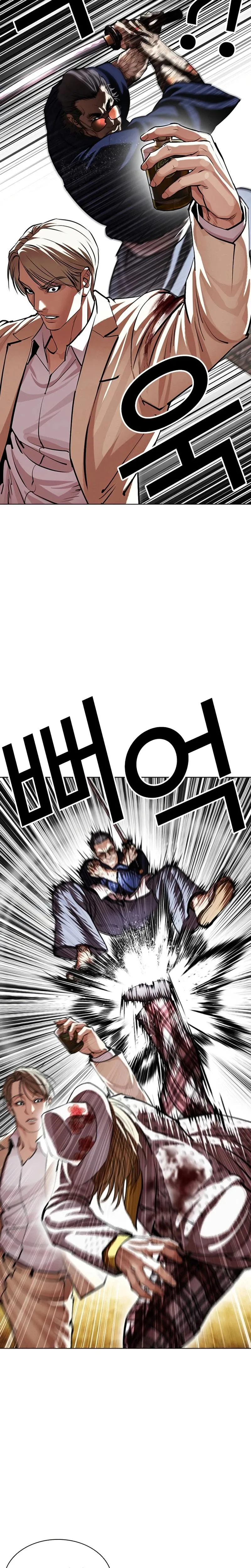 Lookism - Chapter 624 - Page 41