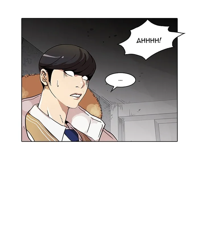 Lookism - Chapter 68 - Page 47