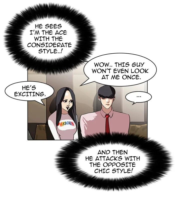 Lookism - Chapter 76 - Page 17
