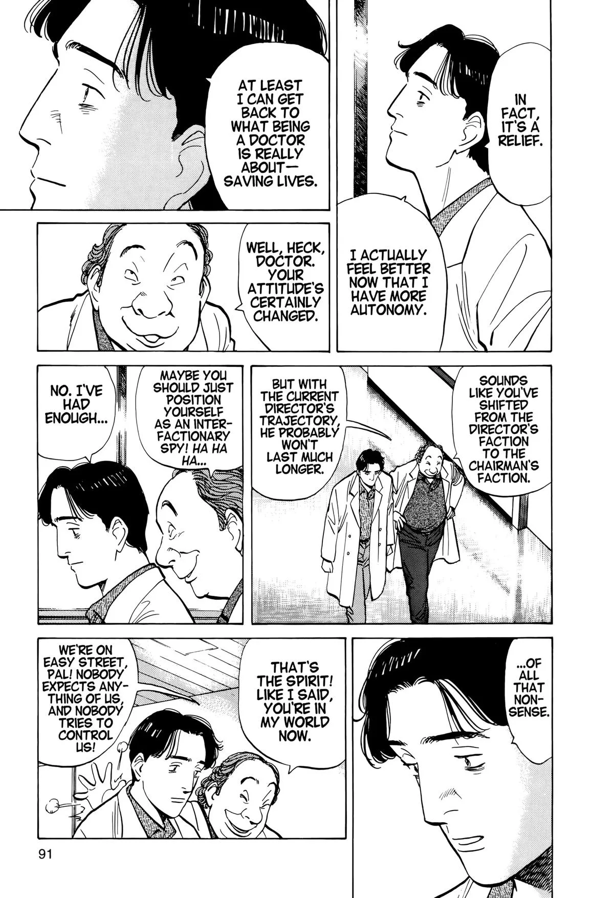 Monster - Chapter 4 - Page 7