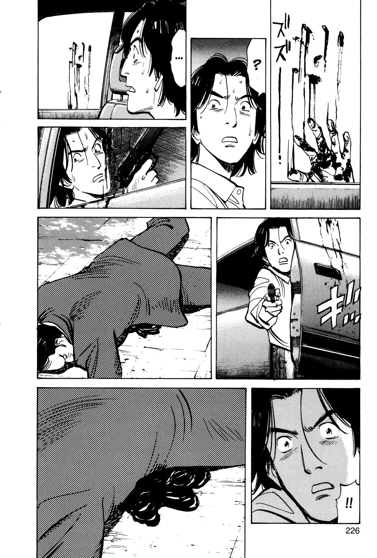 Monster - Chapter 42 - Page 6