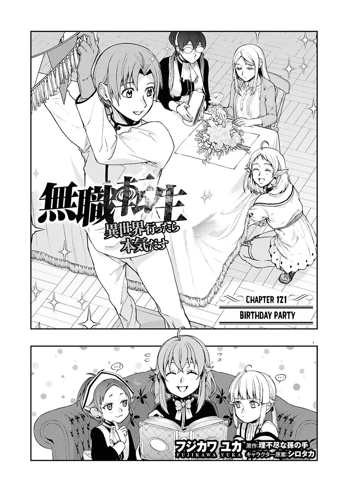 Mushoku Tensei: Jobless Reincarnation - Chapter 121 - Page 2