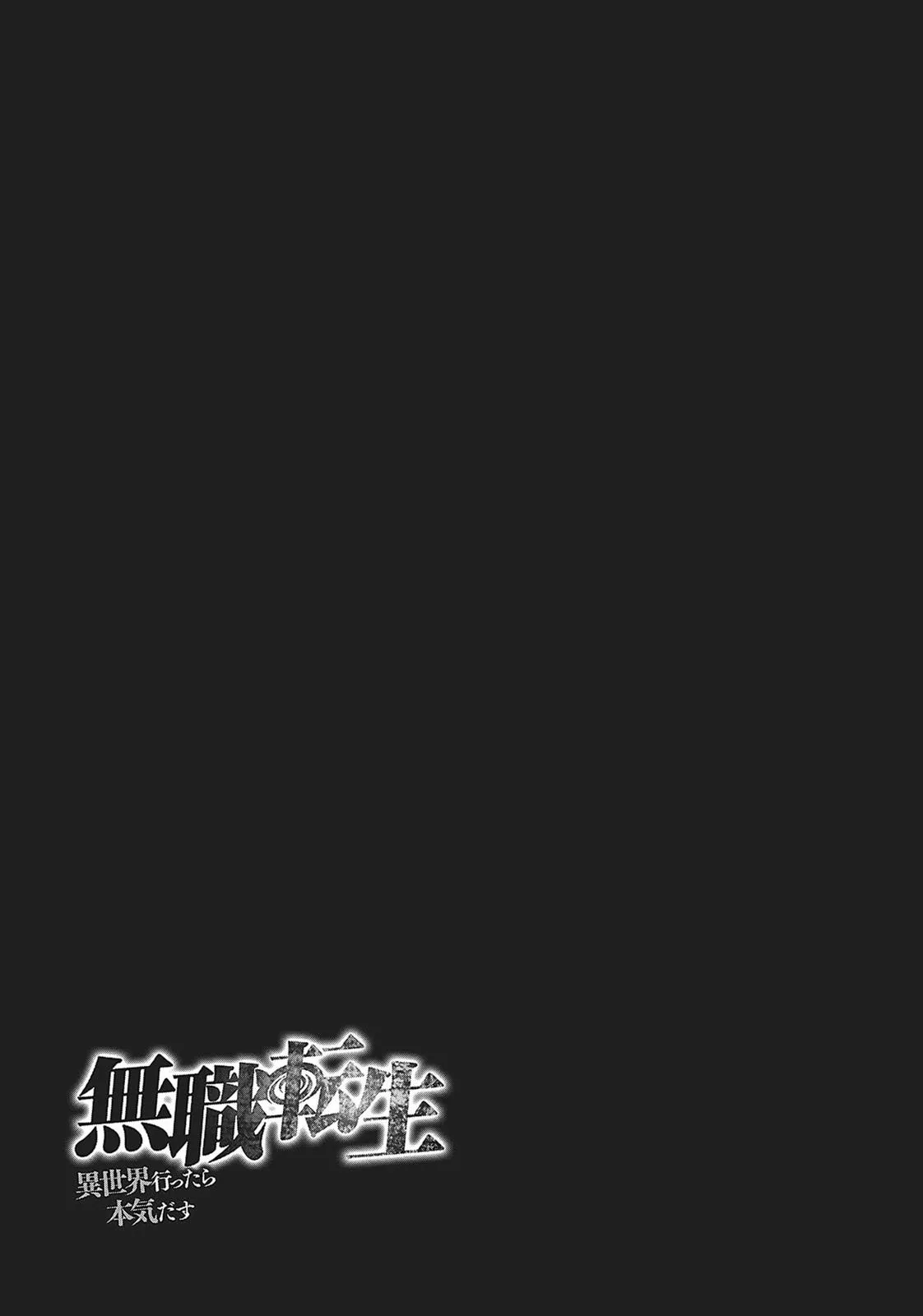Mushoku Tensei: Jobless Reincarnation - Chapter 21.5 - Page 19