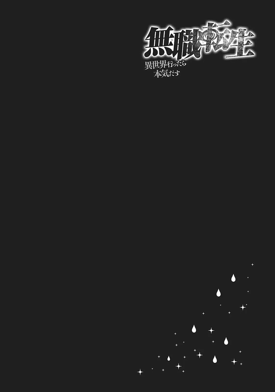 Mushoku Tensei: Jobless Reincarnation - Chapter 26 - Page 33