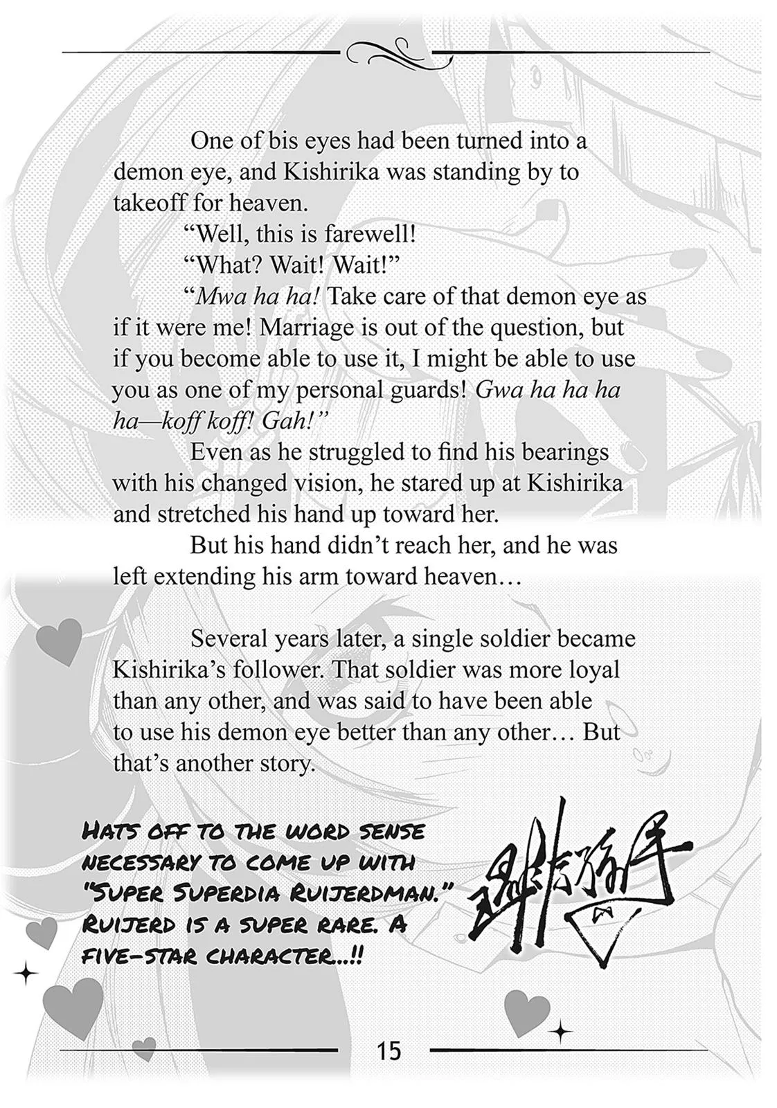Mushoku Tensei: Jobless Reincarnation - Chapter 32.5 - Page 15