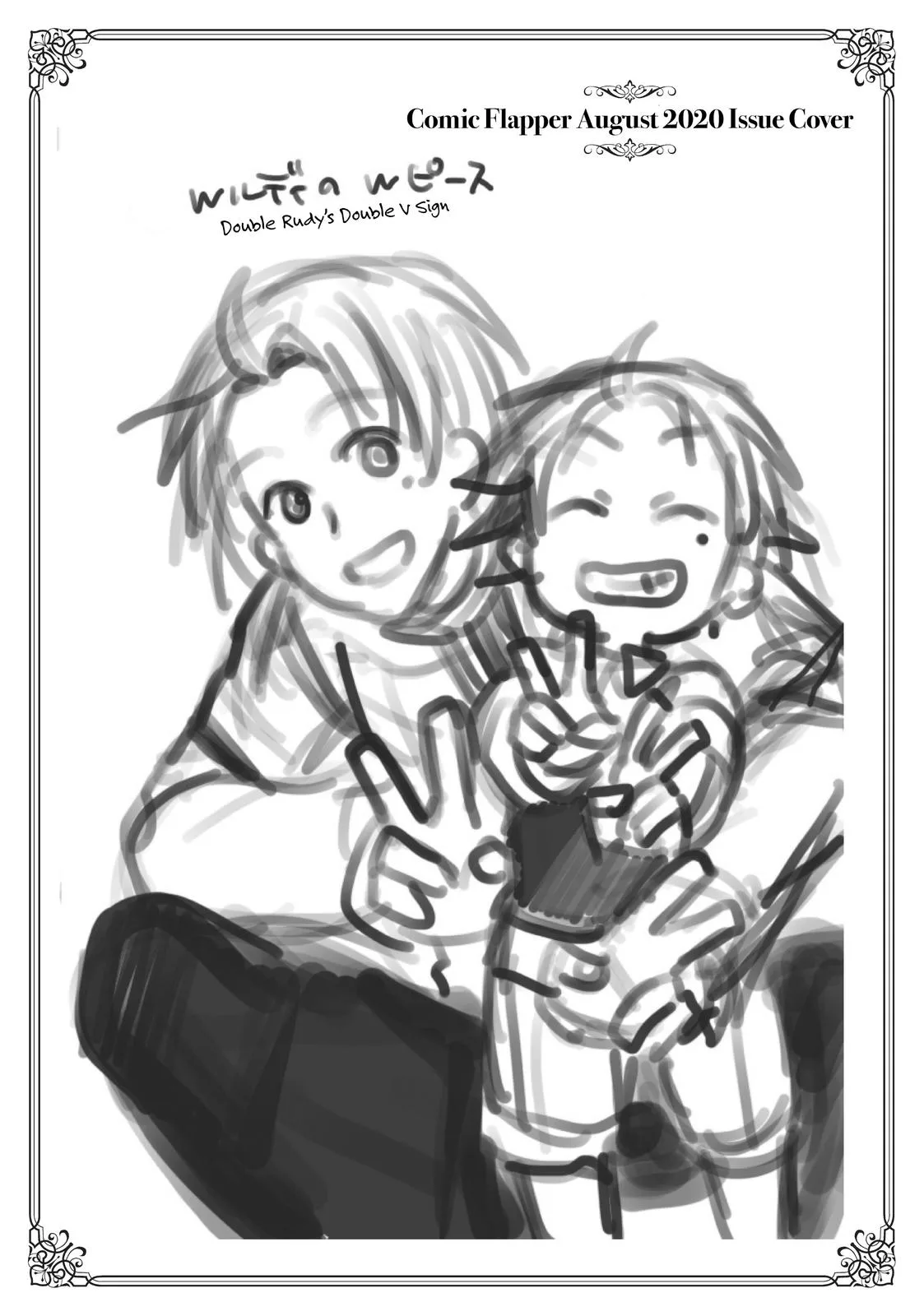 Mushoku Tensei: Jobless Reincarnation - Chapter 68.5 - Page 21