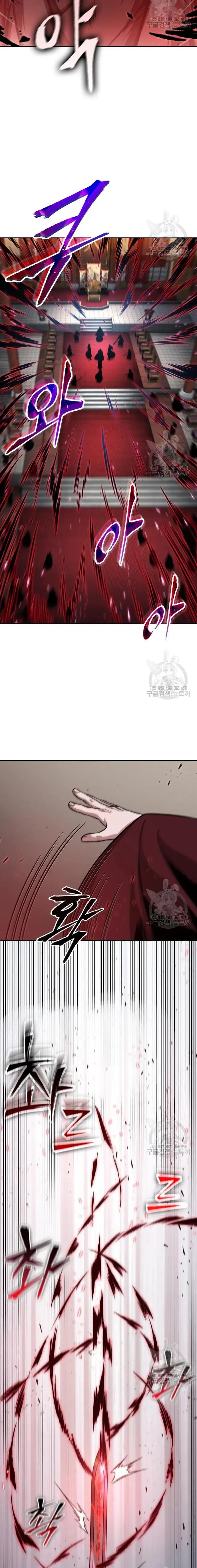 Nano Machine - Chapter 126 - Page 2