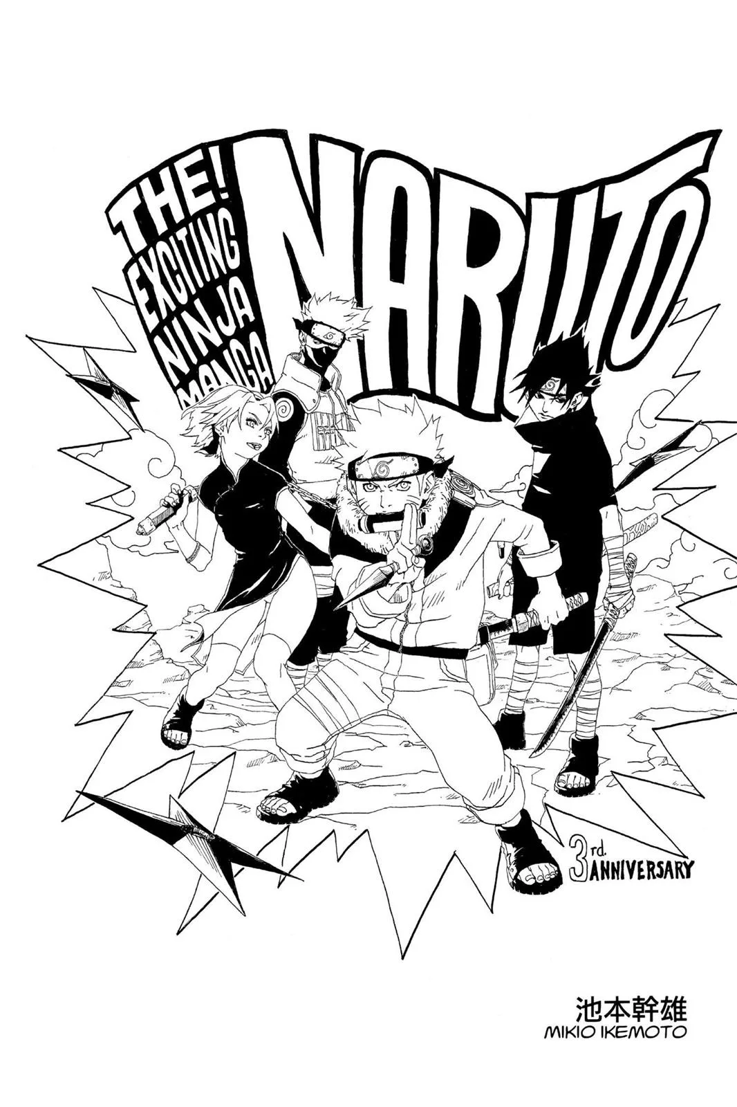 Naruto - Chapter 146 - Page 19
