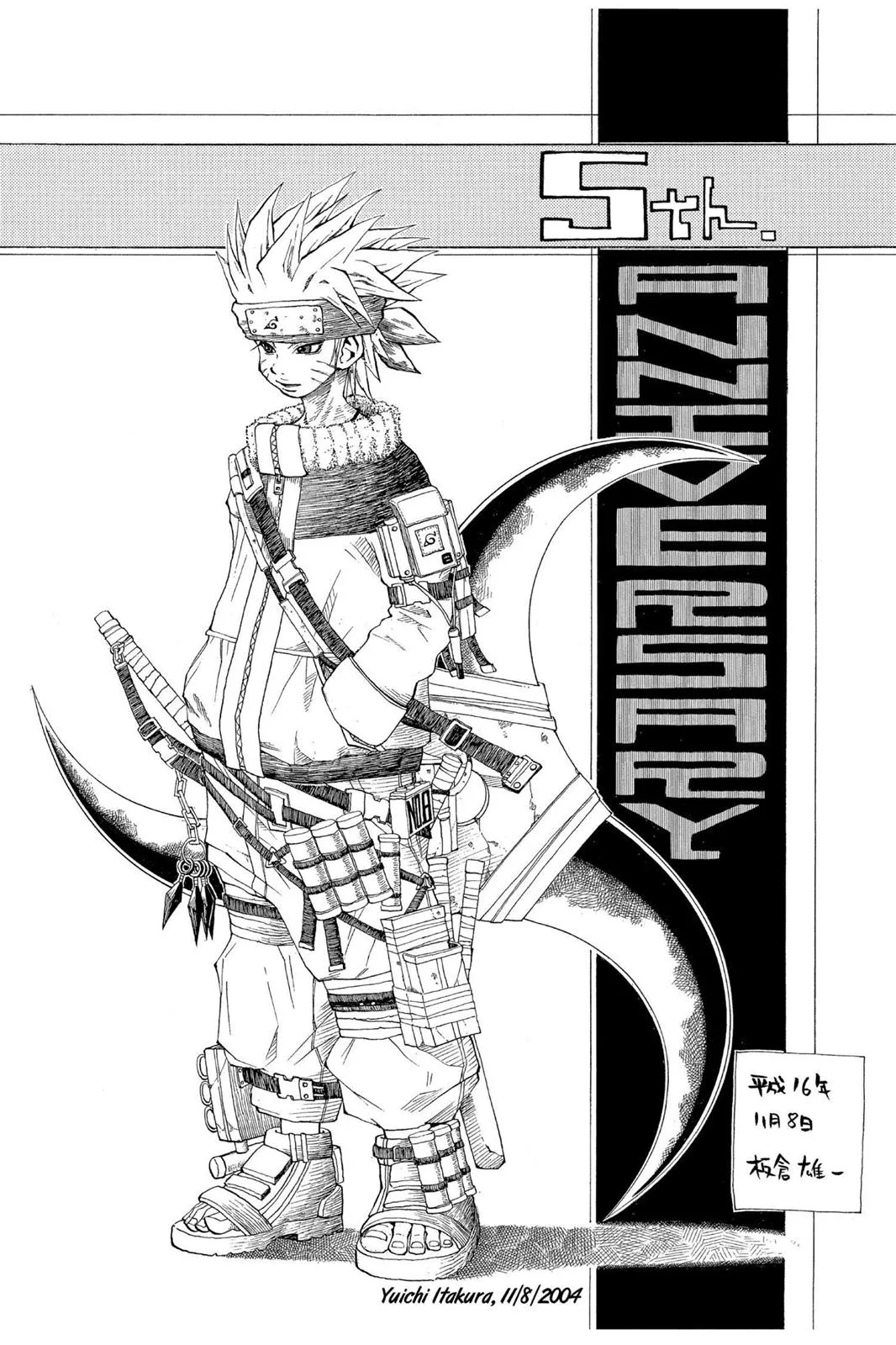 Naruto - Chapter 232 - Page 17